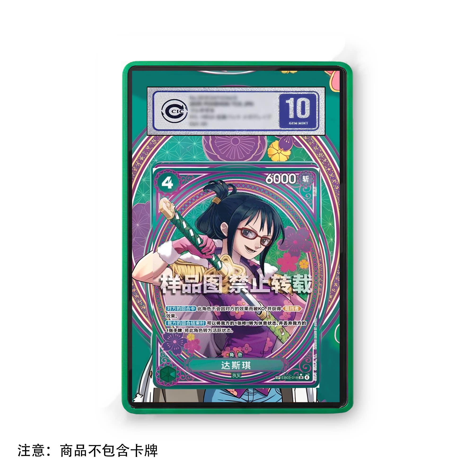 Vintage And Collectible Items - Anime-Karte One Piece Tashigi Grünes und